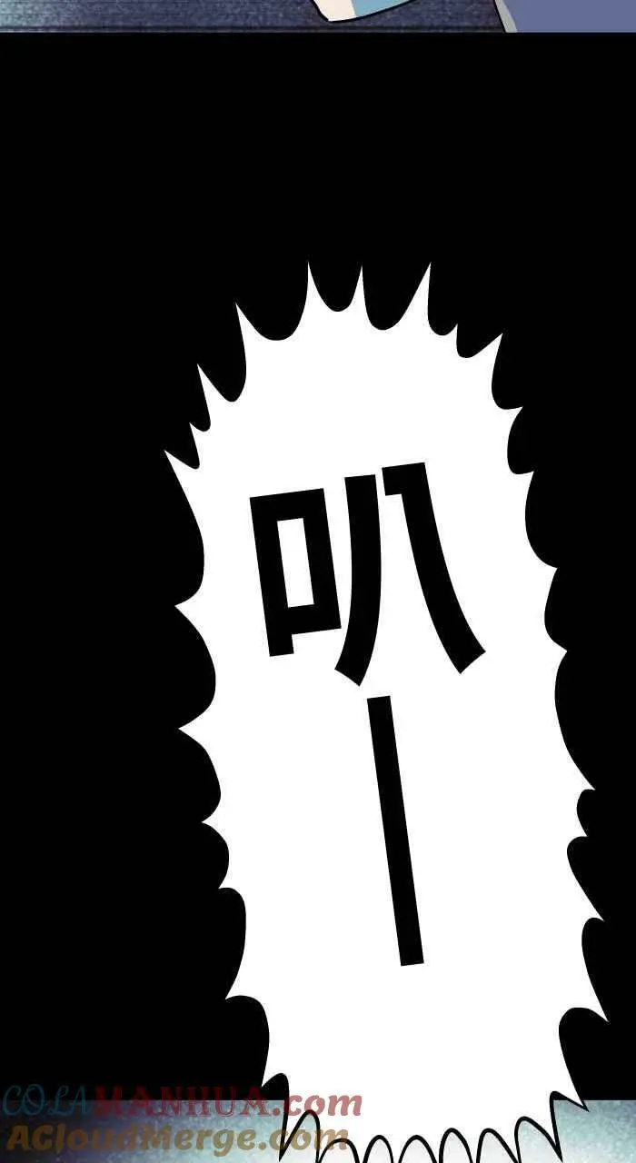 [第865话] 喇叭声 第5页