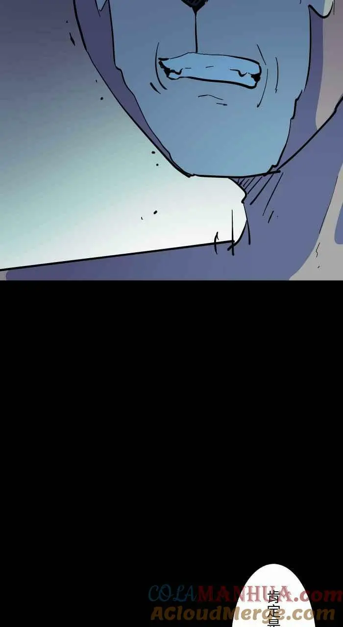 [第865话] 喇叭声 第7页