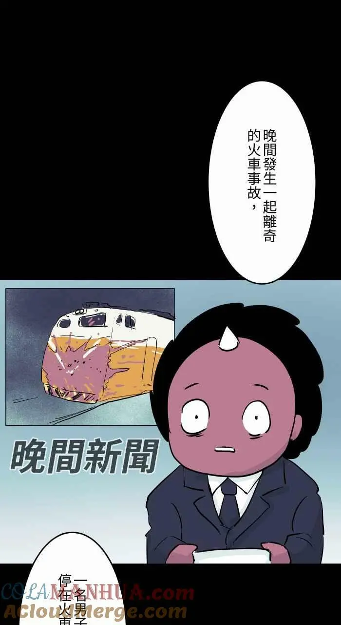 [第865话] 喇叭声 第13页