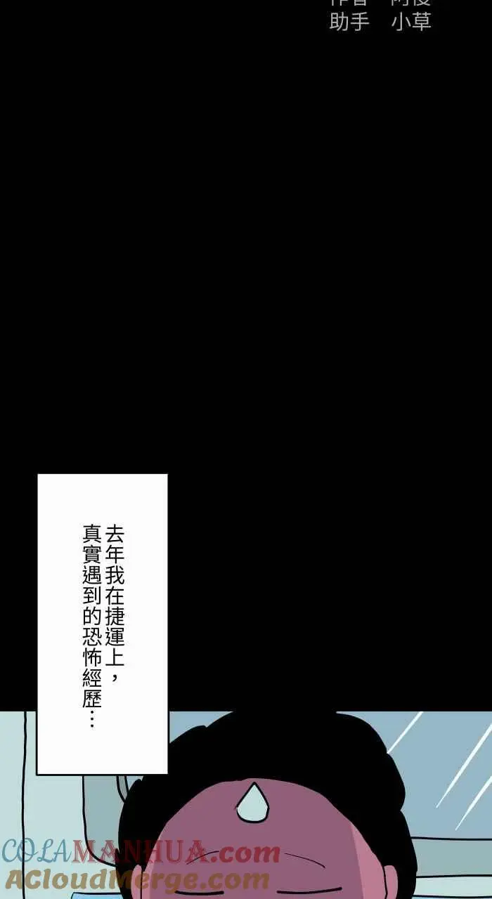 [第864话] 靠头 第2页