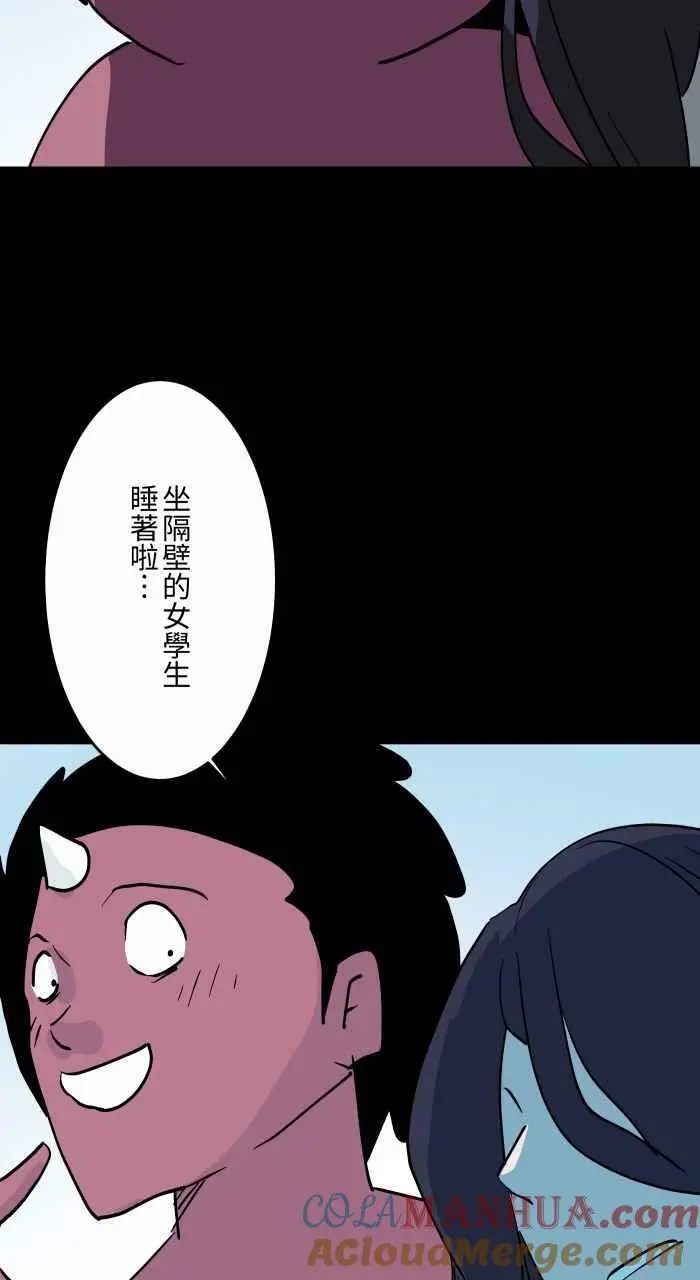 [第864话] 靠头 第4页