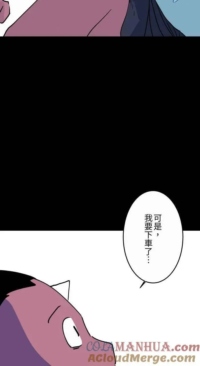 [第864话] 靠头 第5页