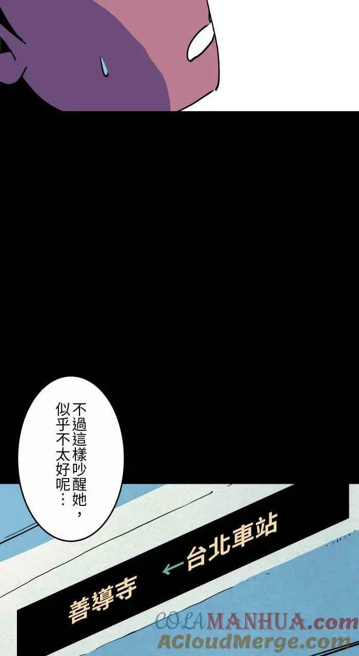[第864话] 靠头 第6页