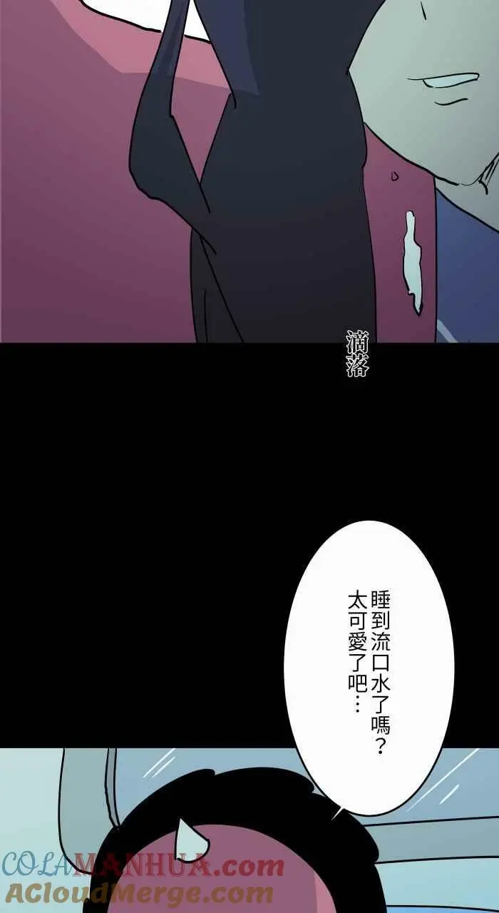 [第864话] 靠头 第8页
