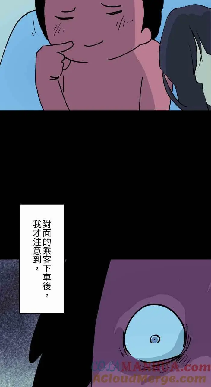 [第864话] 靠头 第9页