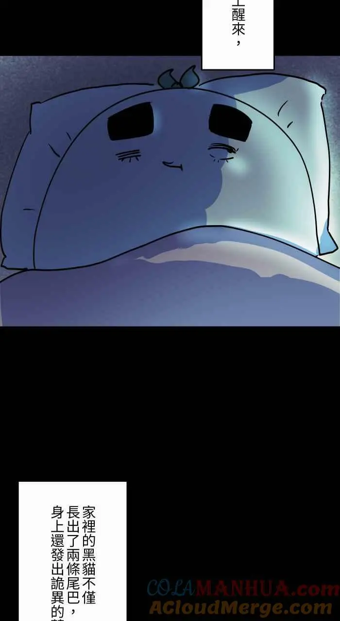 [第863话] 很瘦的猫 第8页