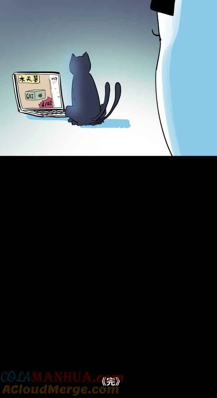 [第863话] 很瘦的猫 第13页