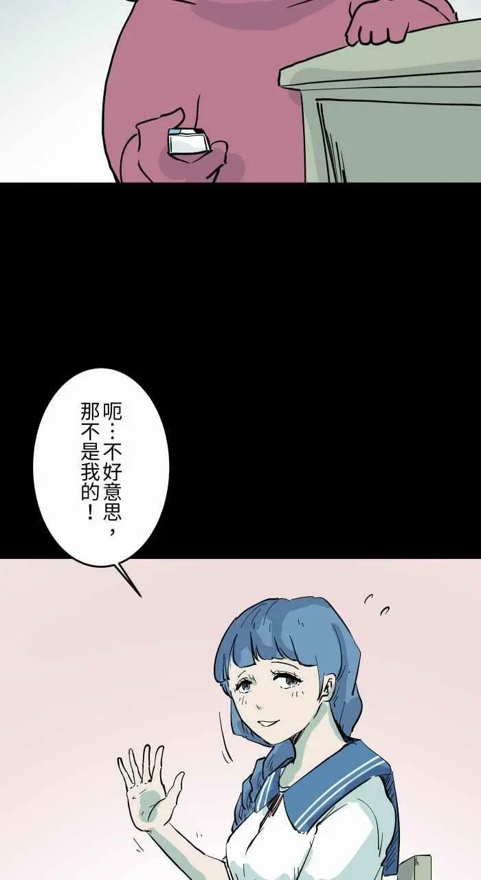 [第862话] 橡皮擦 第4页