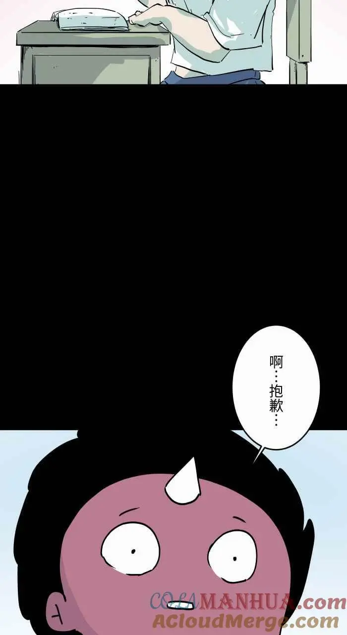 [第862话] 橡皮擦 第5页