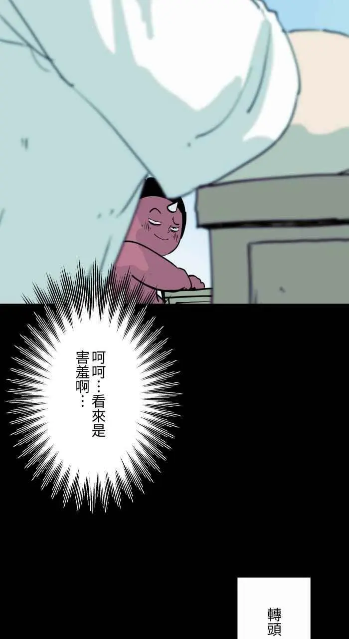 [第862话] 橡皮擦 第10页