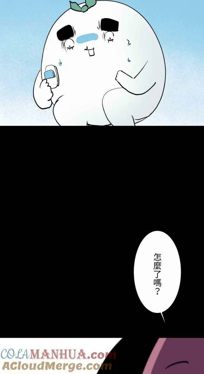 [第861话] 蟑螂 第3页