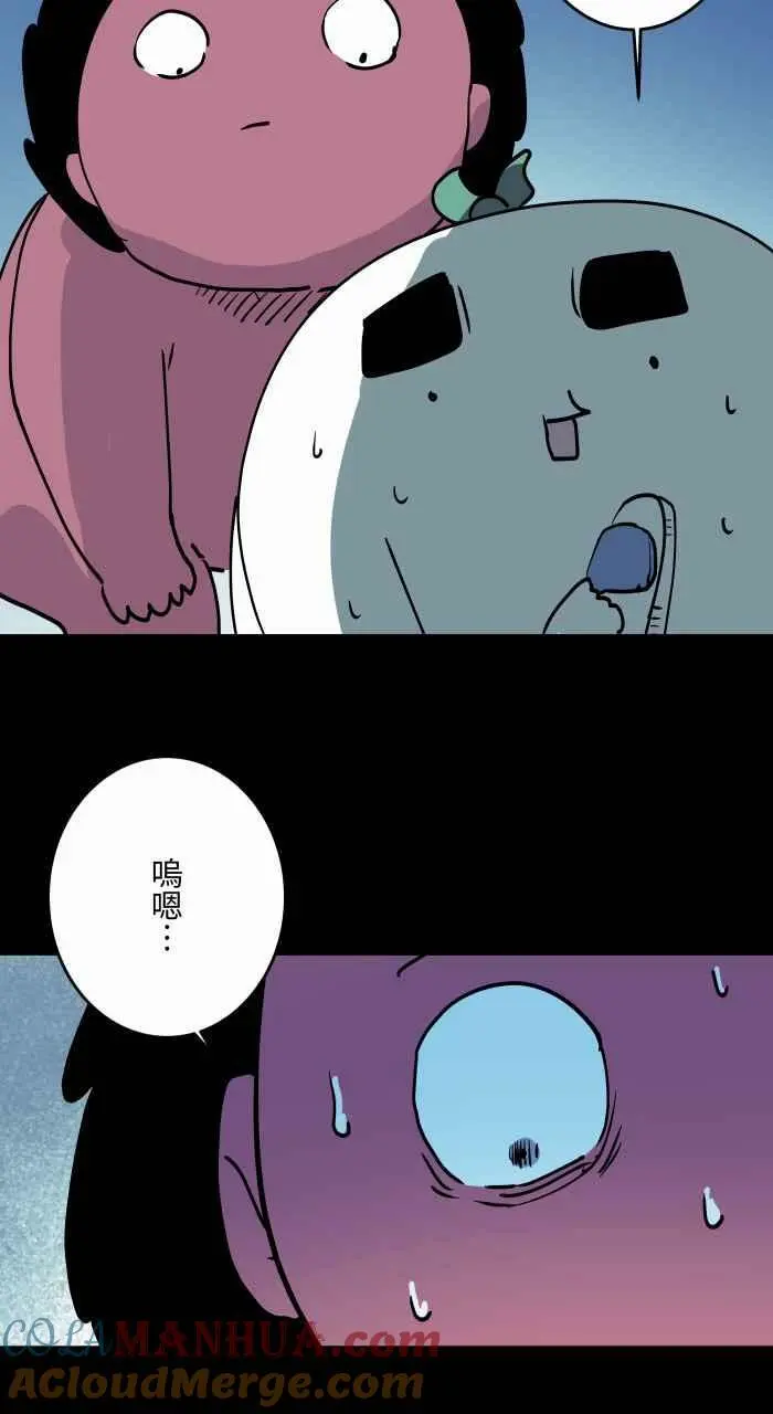 [第861话] 蟑螂 第5页