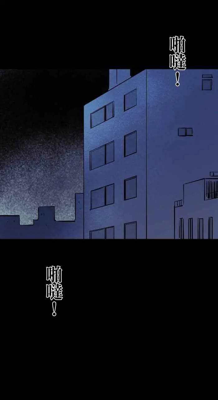 [第861话] 蟑螂 第8页