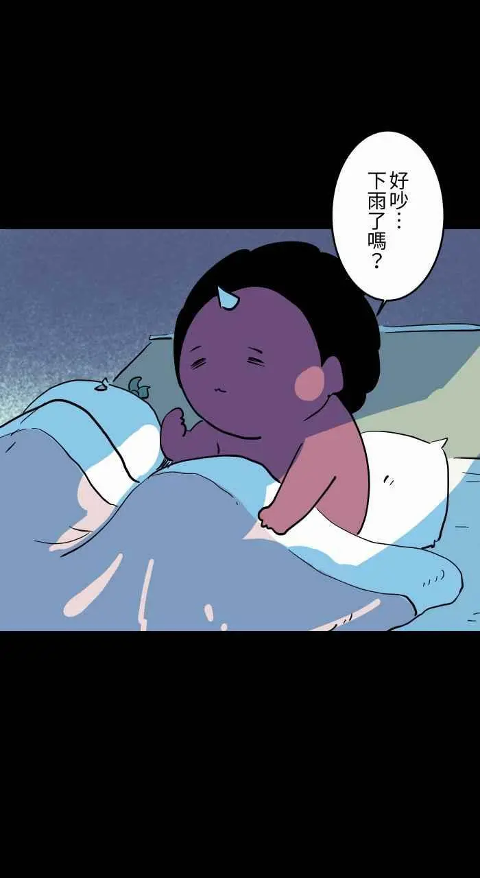 [第861话] 蟑螂 第10页