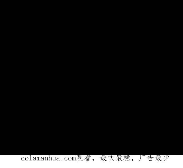 [第861话] 蟑螂 第16页