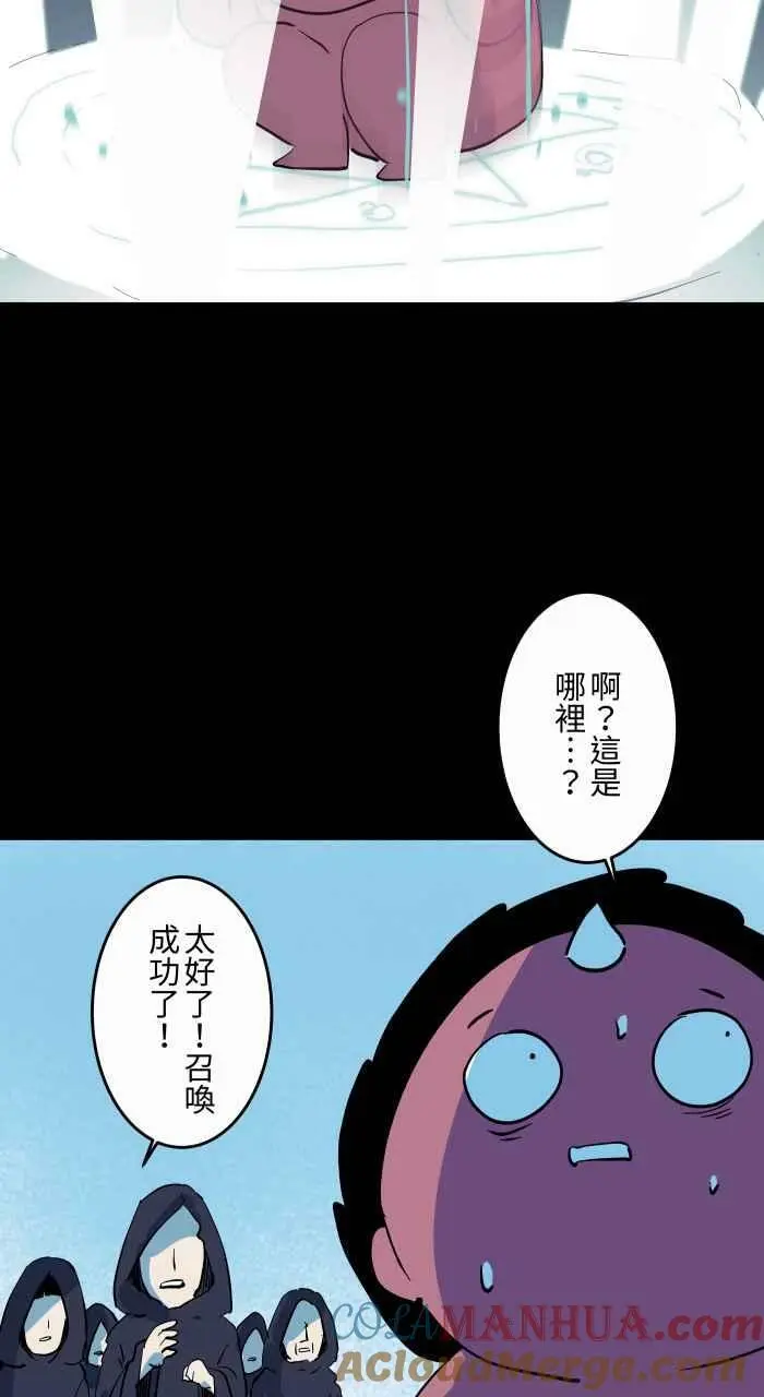 [第860话] 异世界召唤 第3页
