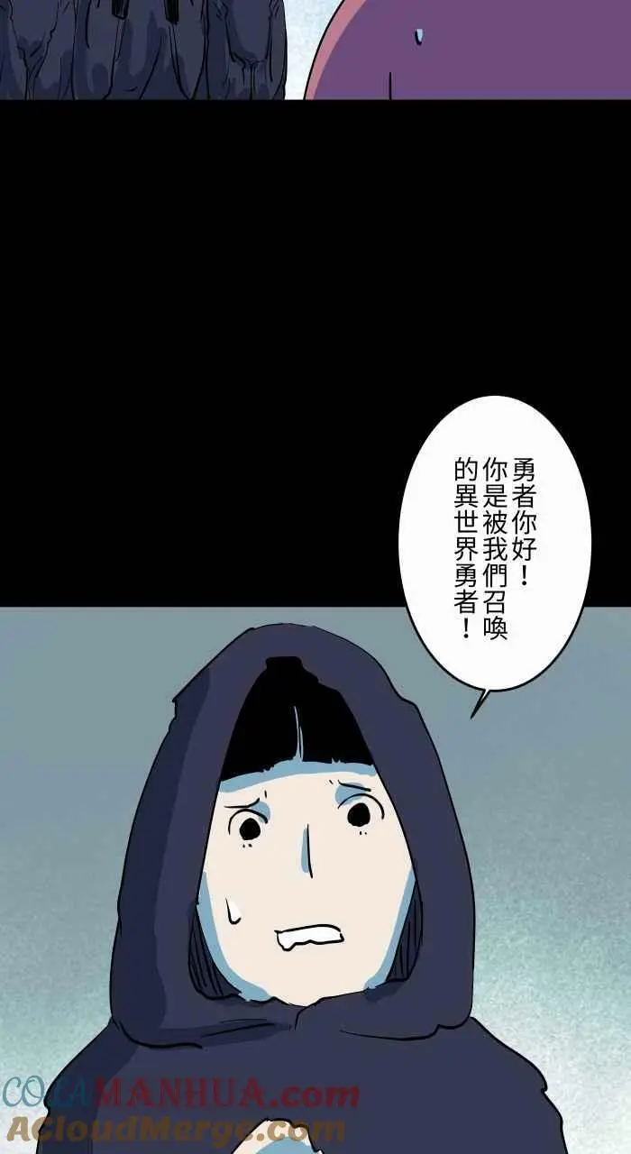 [第860话] 异世界召唤 第4页