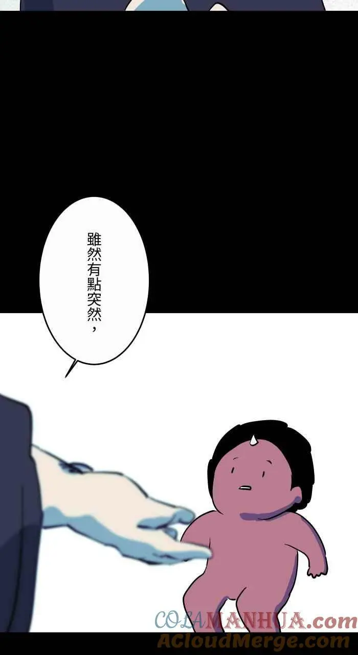 [第860话] 异世界召唤 第5页