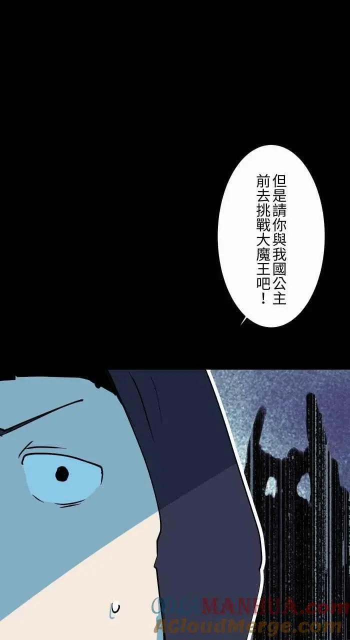 [第860话] 异世界召唤 第6页