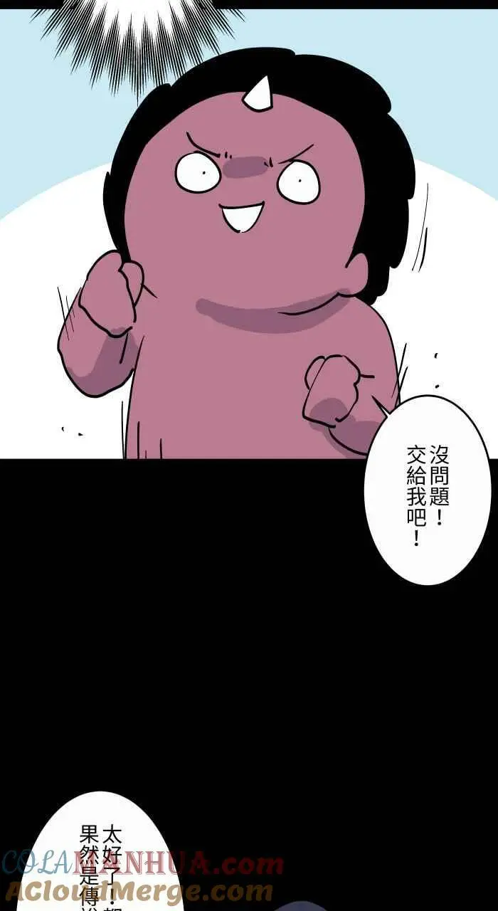 [第860话] 异世界召唤 第8页