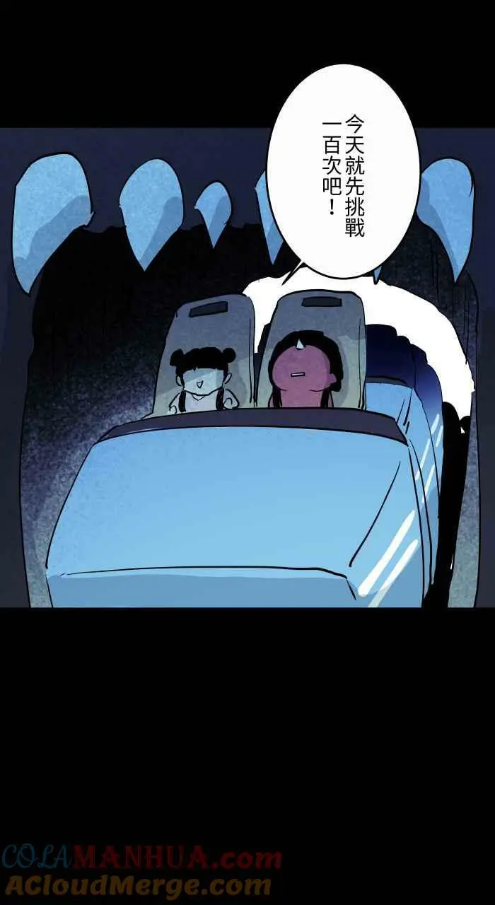 [第860话] 异世界召唤 第10页