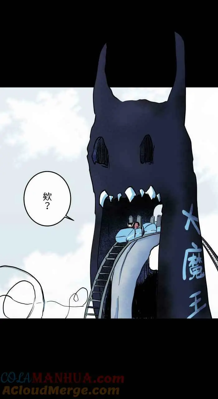 [第860话] 异世界召唤 第11页