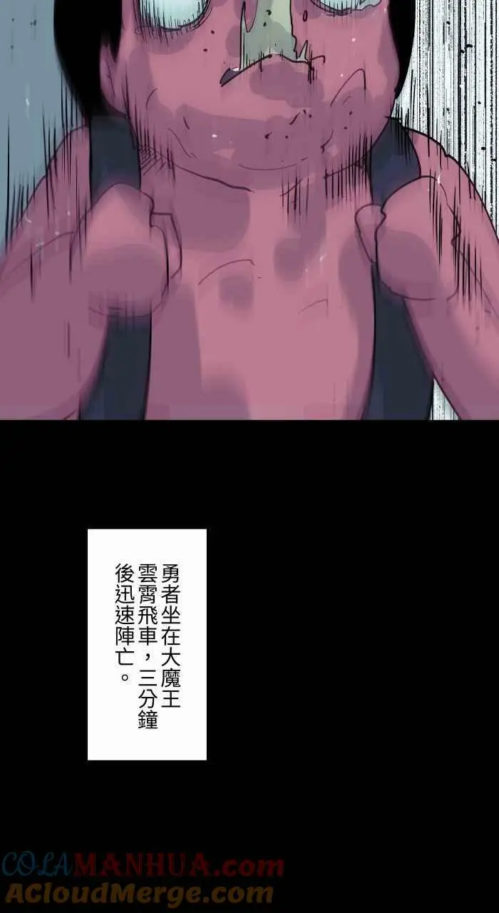[第860话] 异世界召唤 第13页
