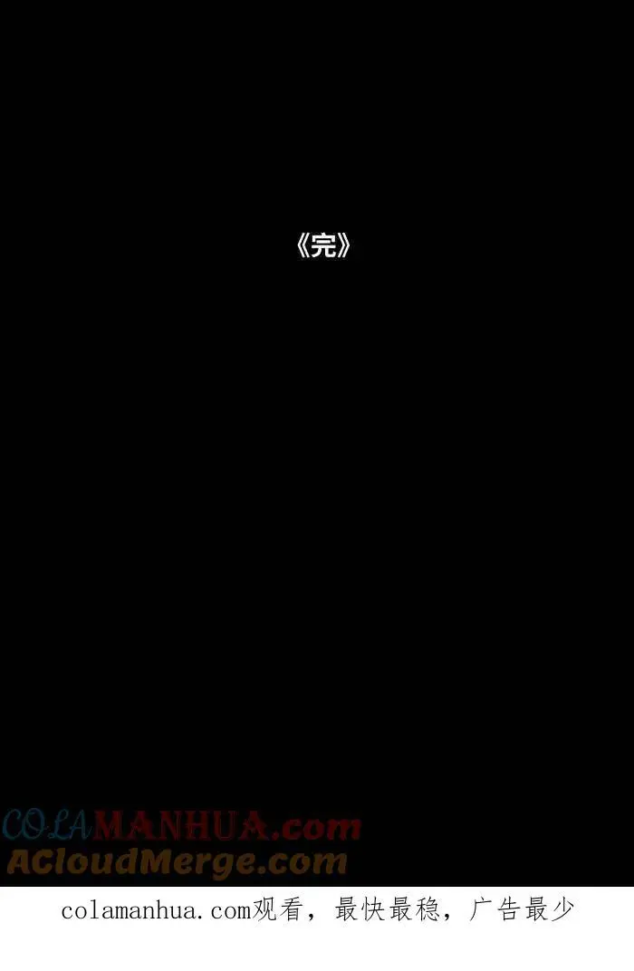 [第860话] 异世界召唤 第14页