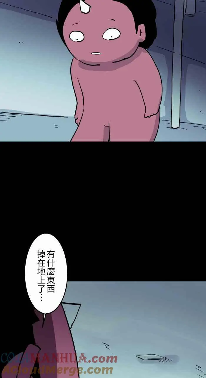 [第859话] 卡牌对战 第3页