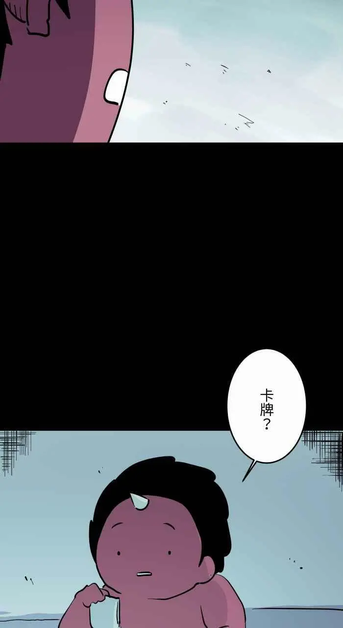 [第859话] 卡牌对战 第4页