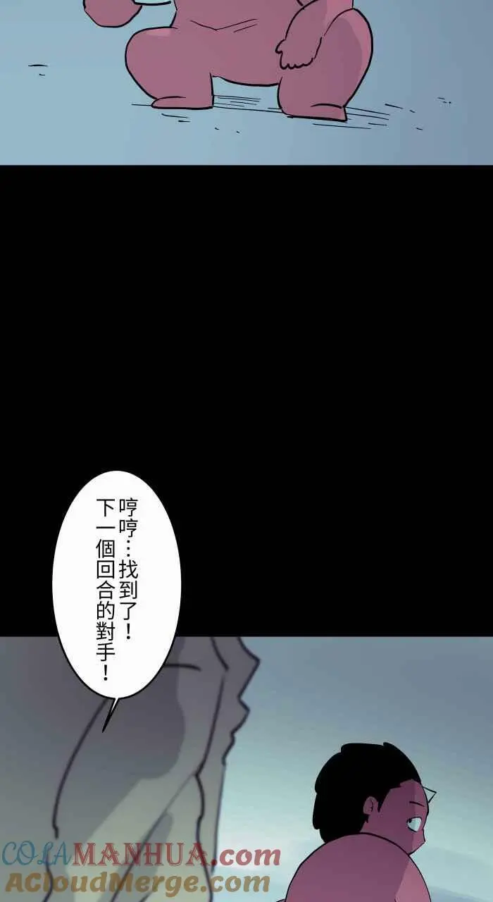 [第859话] 卡牌对战 第5页