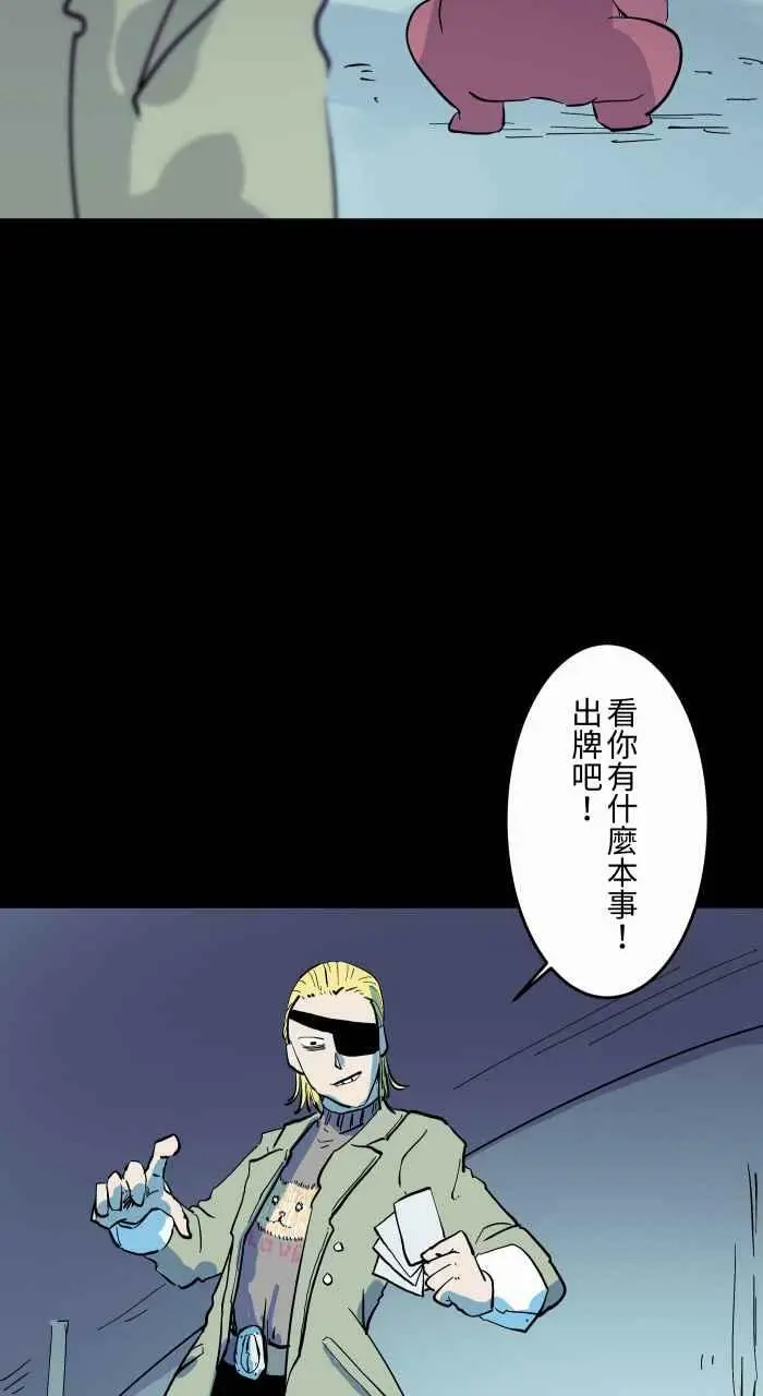 [第859话] 卡牌对战 第6页