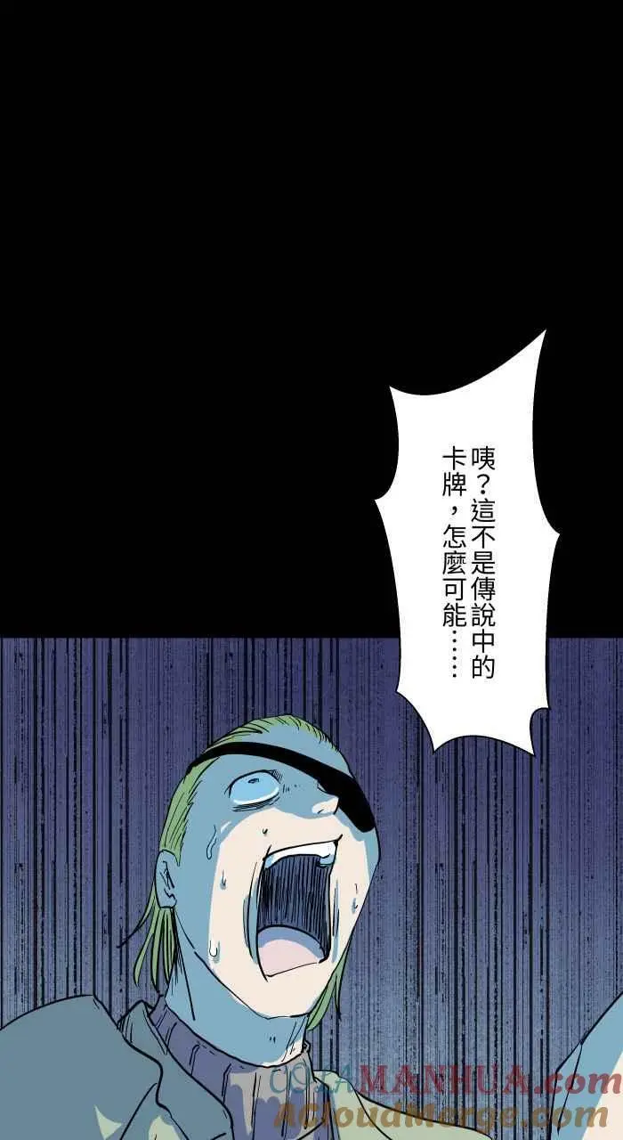 [第859话] 卡牌对战 第11页