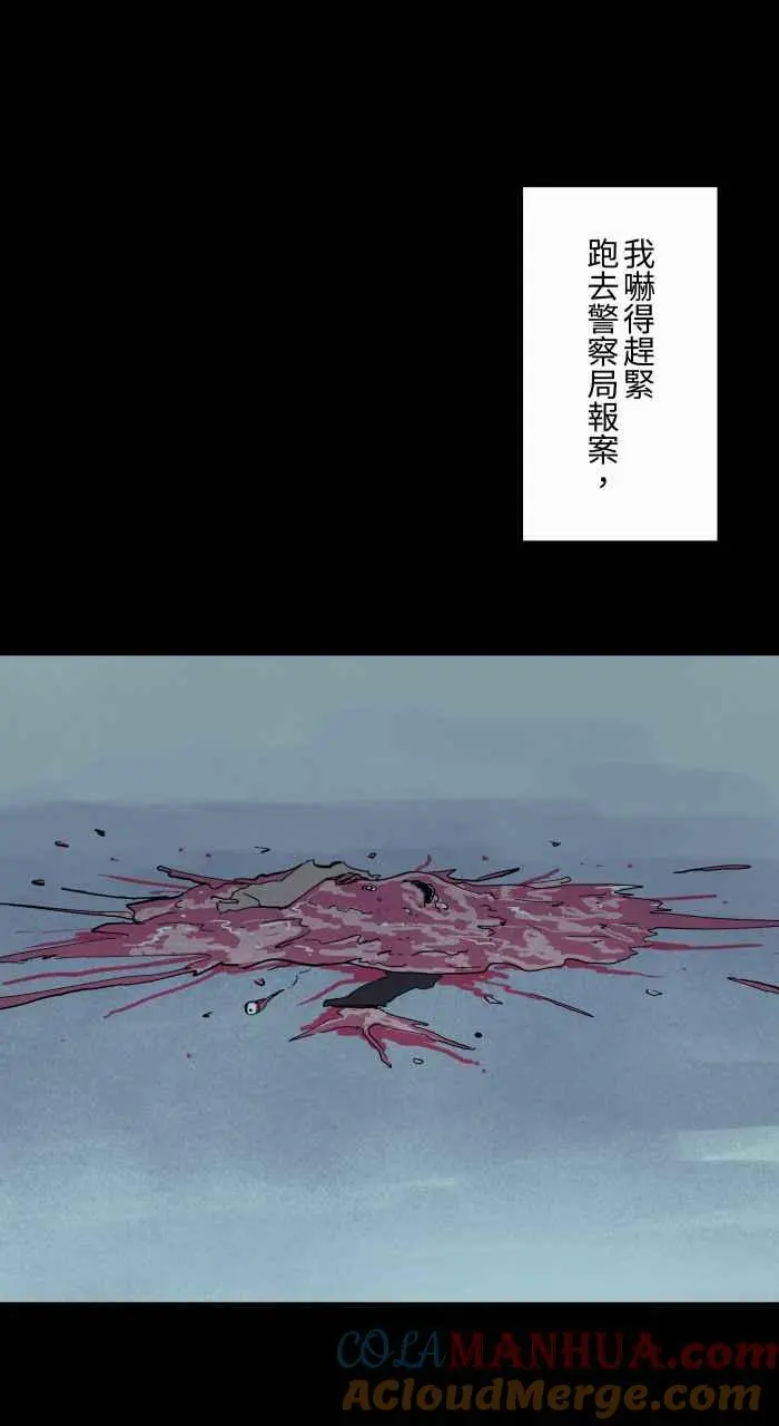 [第859话] 卡牌对战 第13页