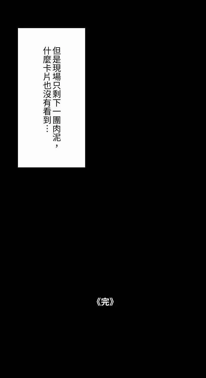 [第859话] 卡牌对战 第14页