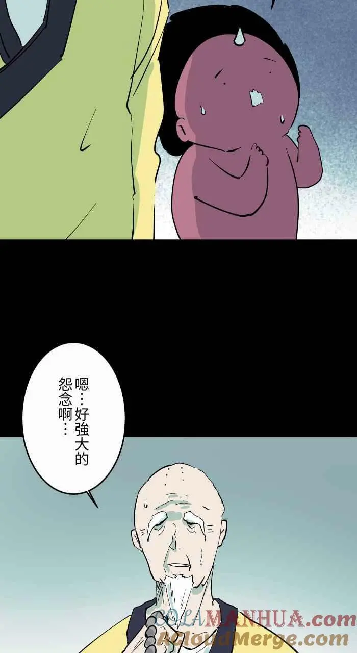 [第858话] 驱鬼 第3页