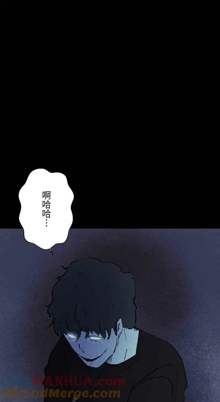 [第858话] 驱鬼 第5页