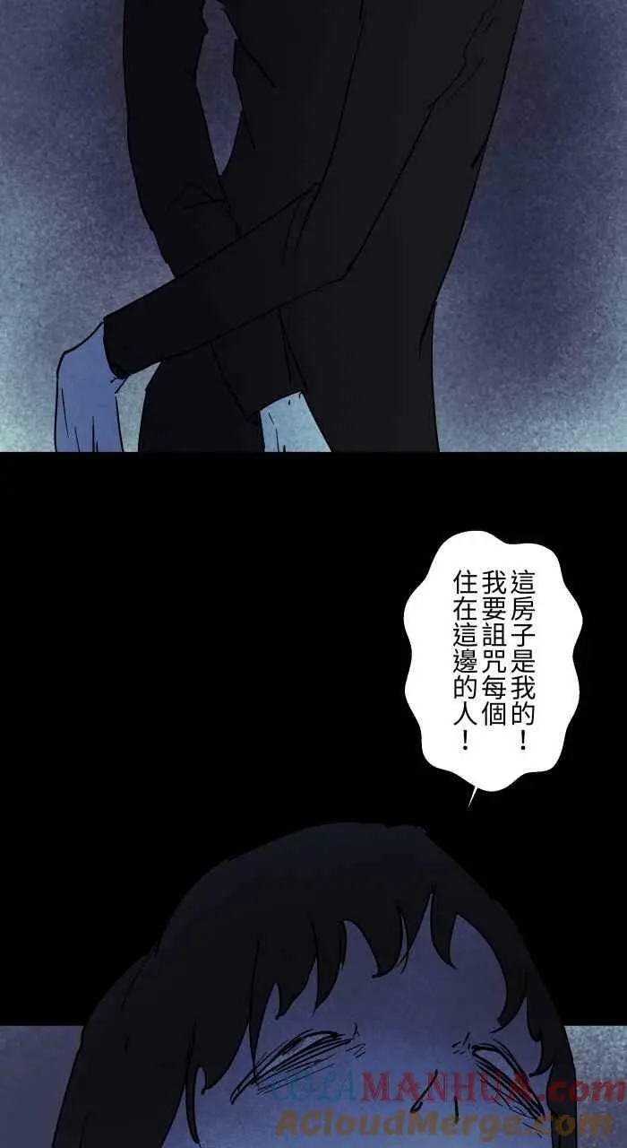 [第858话] 驱鬼 第6页