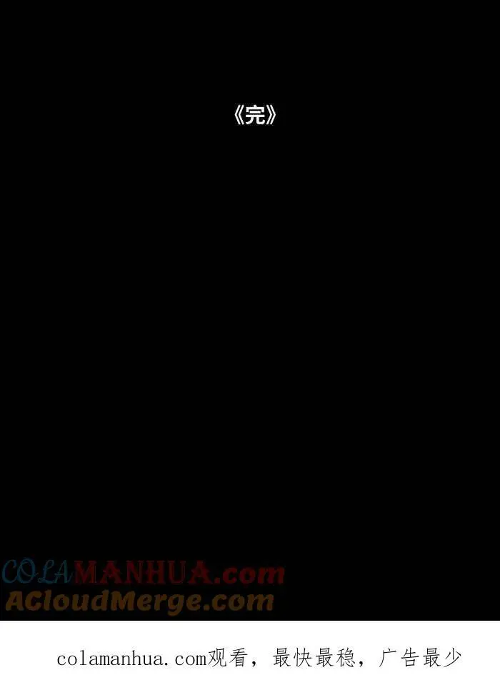 [第858话] 驱鬼 第13页