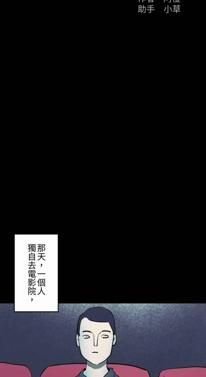 [第857话] 电影院哭声 第2页