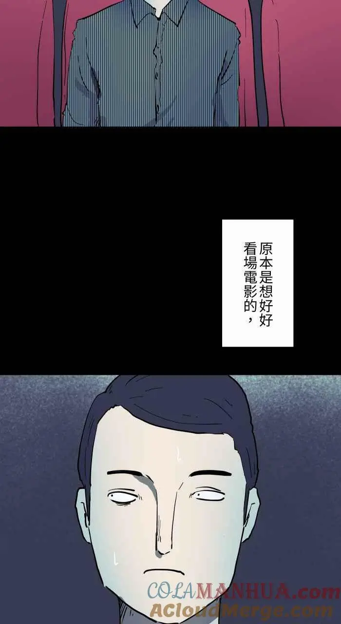 [第857话] 电影院哭声 第3页