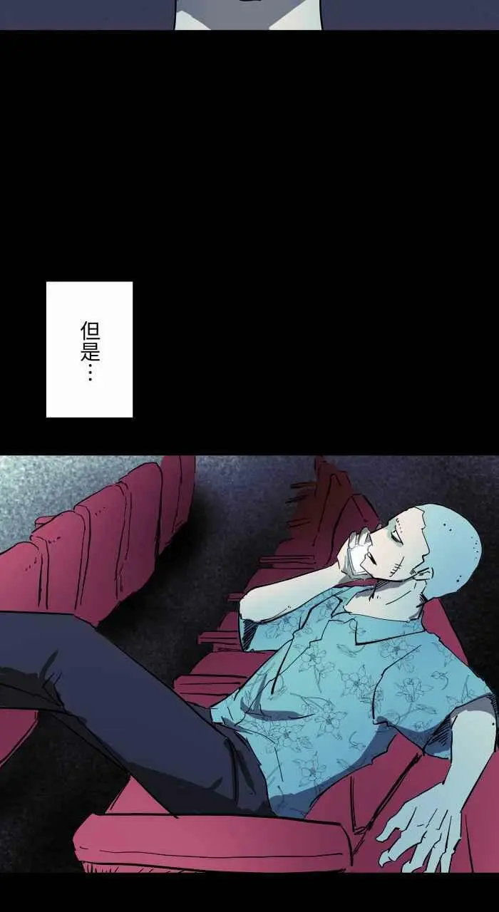 [第857话] 电影院哭声 第4页