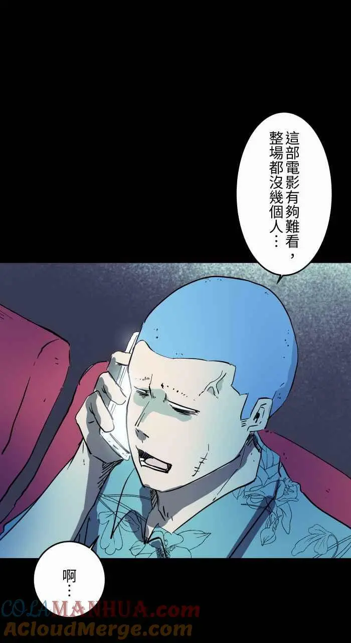 [第857话] 电影院哭声 第5页