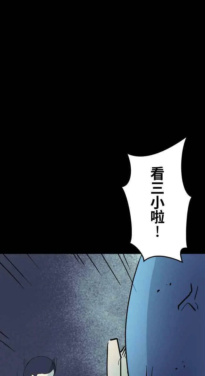 [第857话] 电影院哭声 第6页