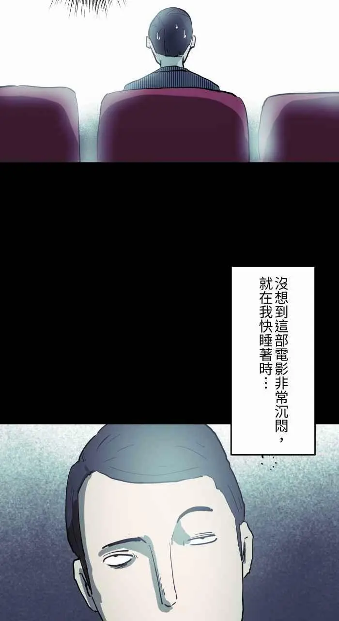 [第857话] 电影院哭声 第8页