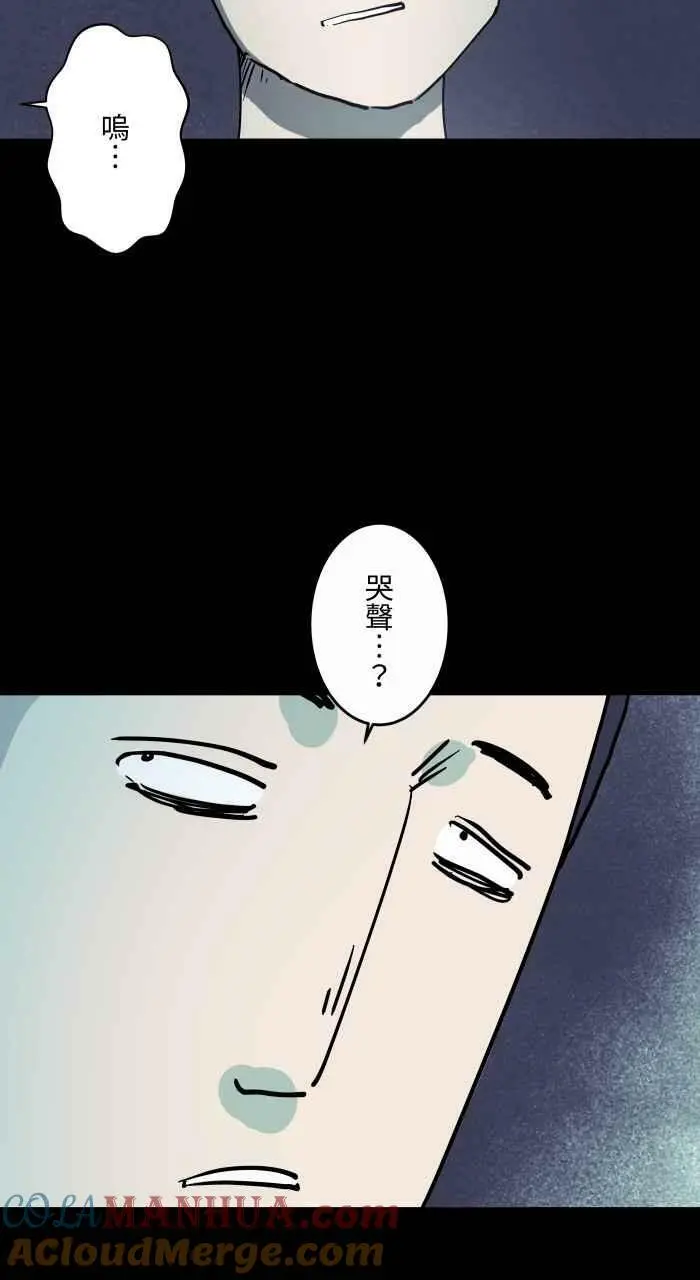 [第857话] 电影院哭声 第9页