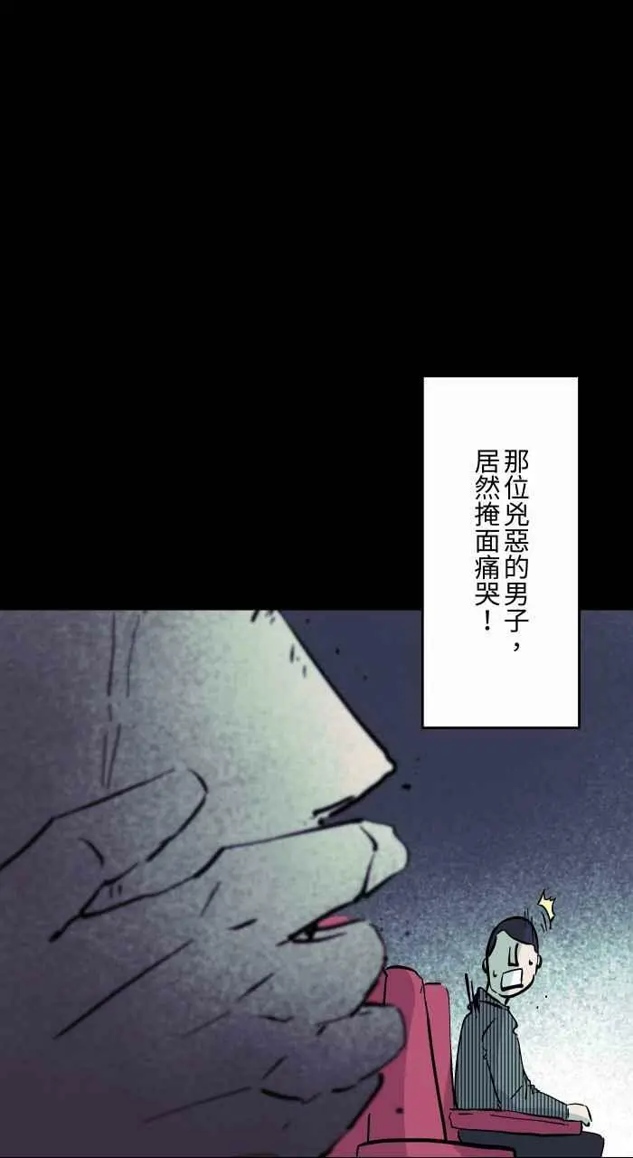 [第857话] 电影院哭声 第10页