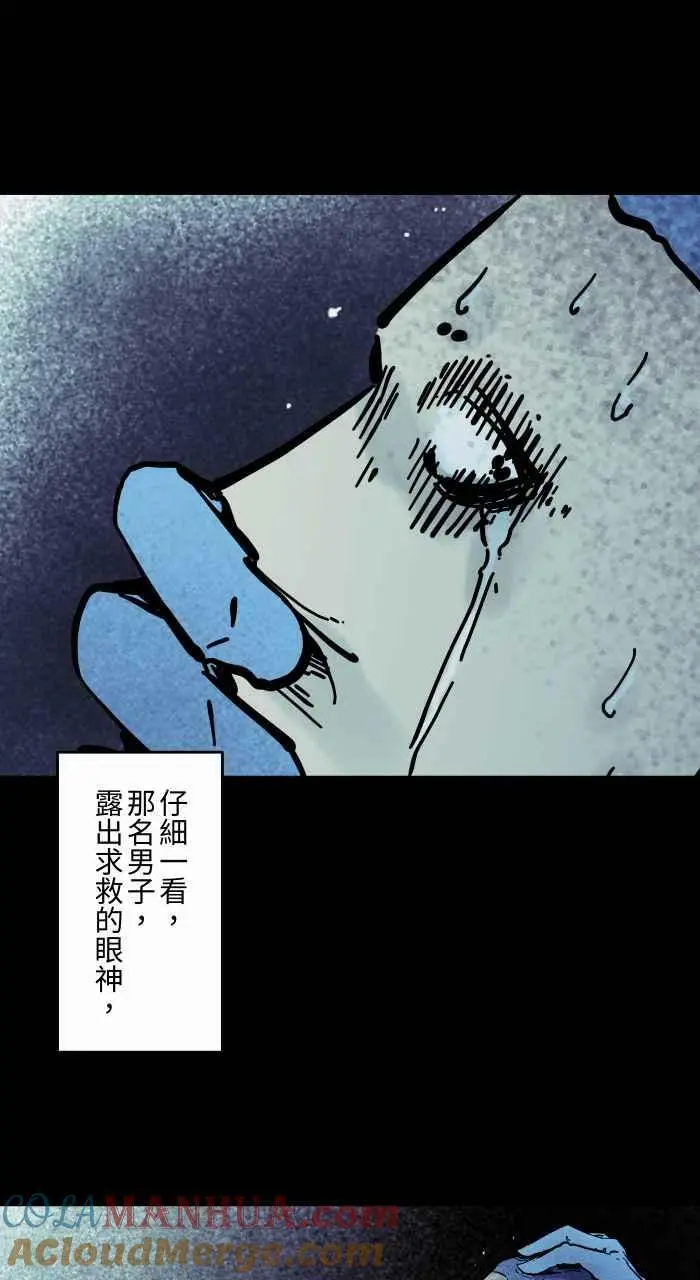 [第857话] 电影院哭声 第13页