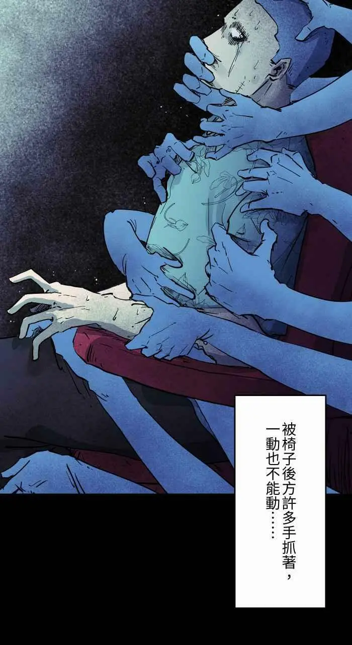 [第857话] 电影院哭声 第14页