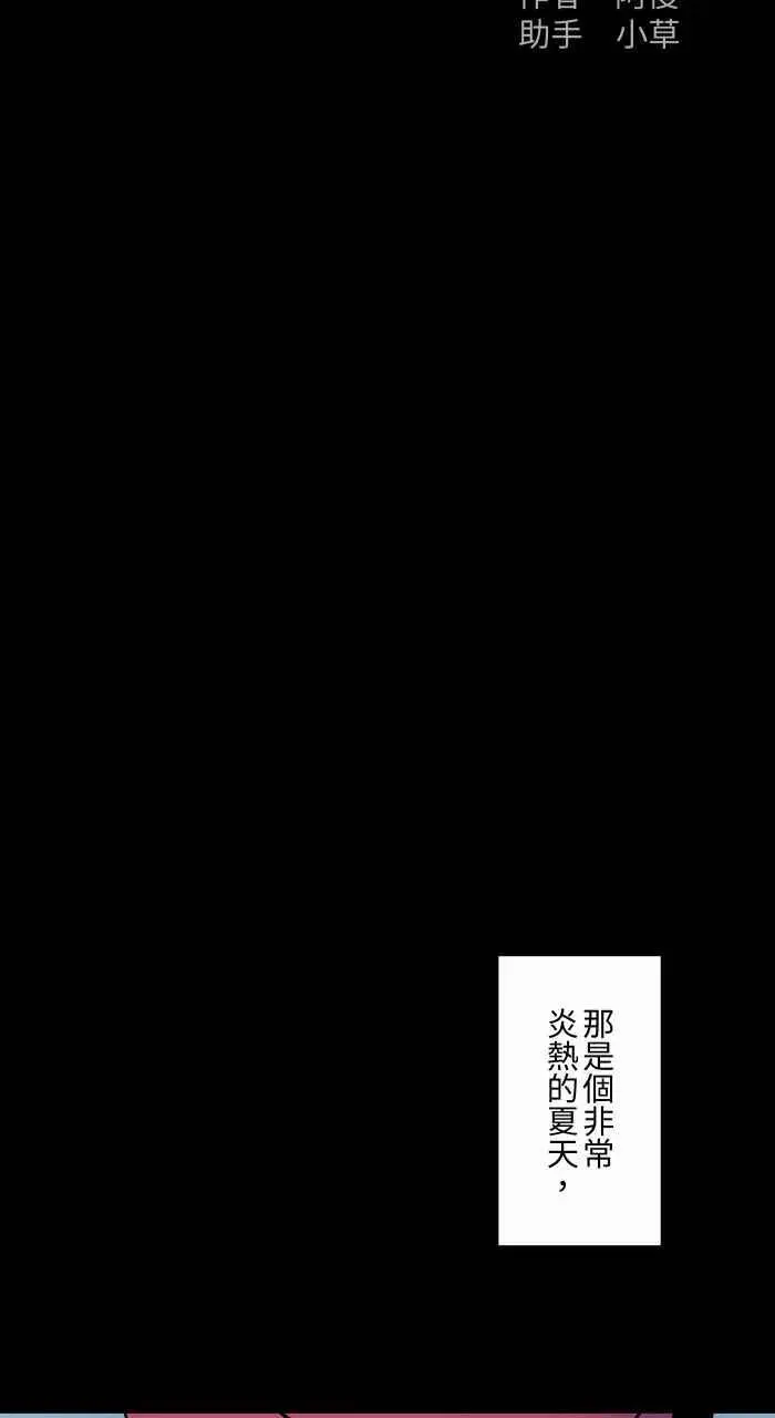 [第856话] 楼上的房客 第2页